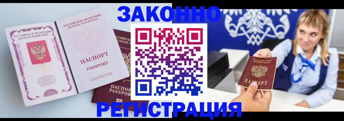 временная регистрация для всех в Бугульме