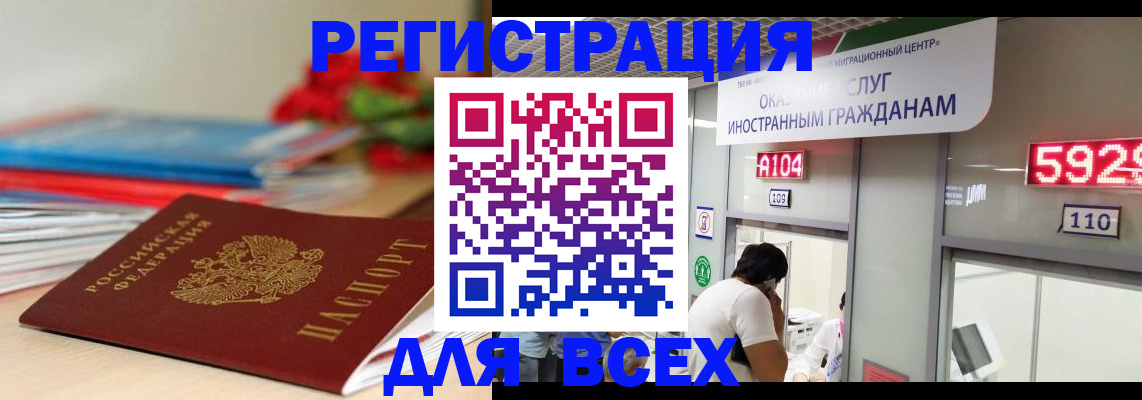 временная регистрация надежно в Бугульме