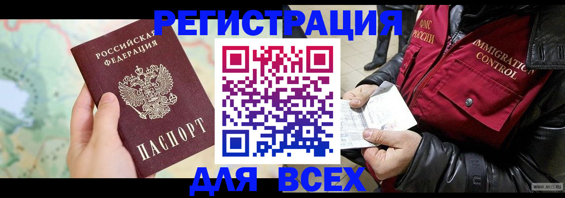 прописка штамп в Бугульме